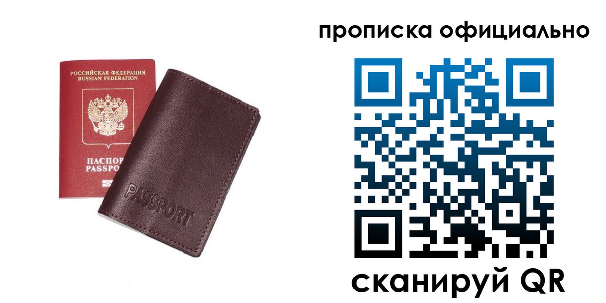 прописка для кредита в Камчатской области