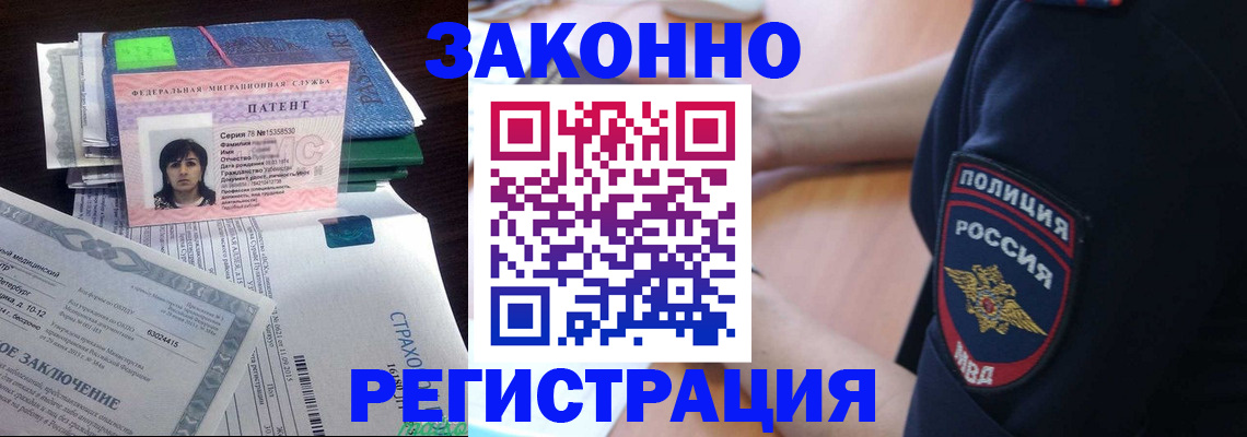 временная регистрация надежно в Камчатской области