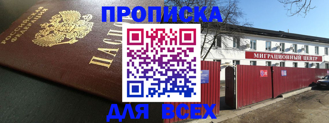 временная регистрация 2025 в Камчатской области