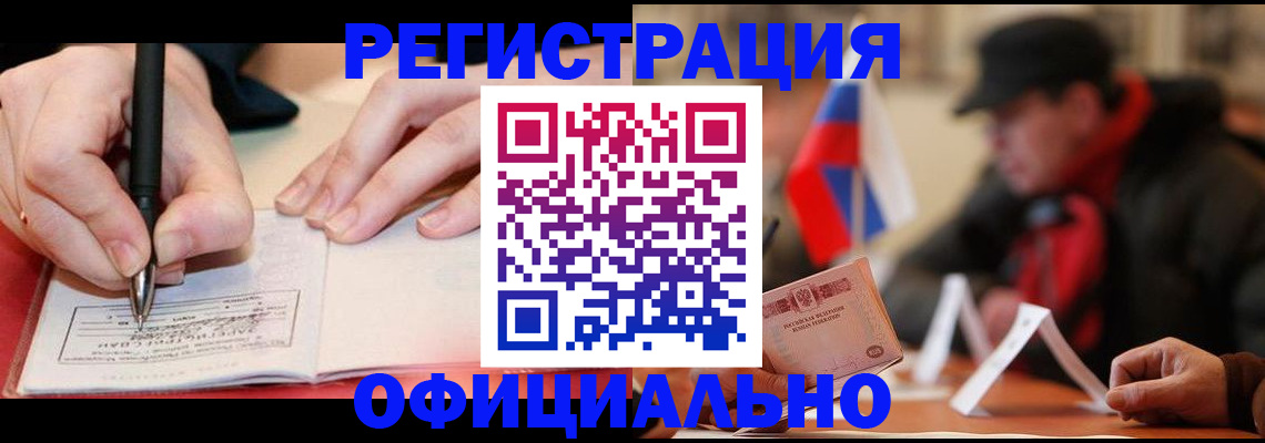 временная регистрация поиск в Камчатской области