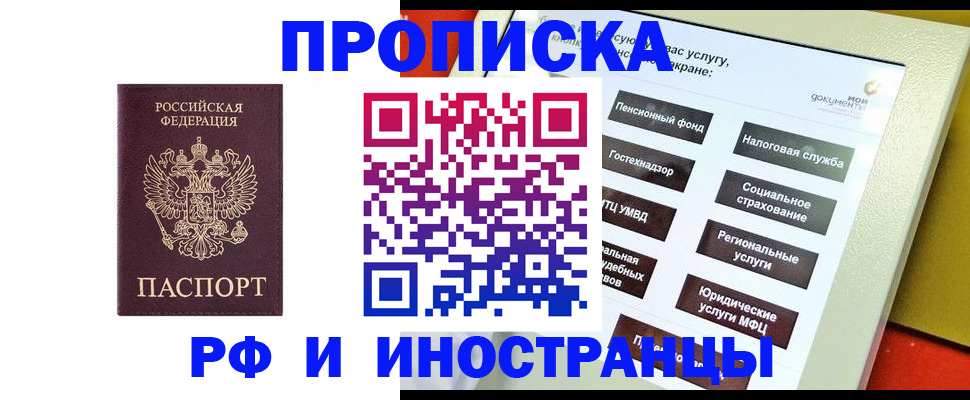 временная регистрация для всех в Камчатской области