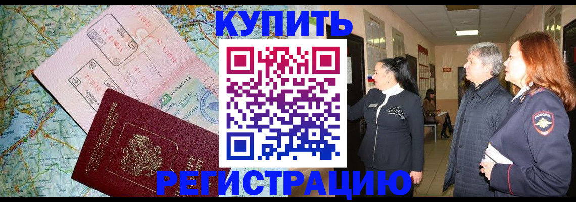 прописка от собственника в Камчатской области