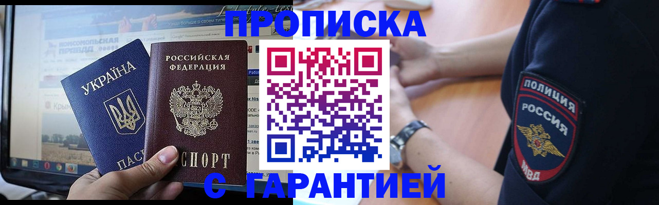 прописка для кредита в Камчатской области